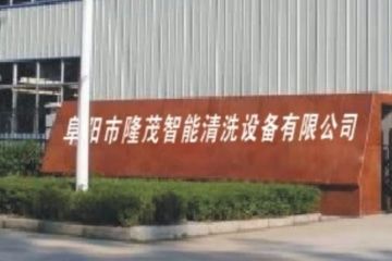 大巴車洗車機(jī)-自動化洗車一鍵啟動更輕松[隆茂鑫晟]