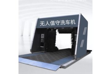 全自動洗車機(jī)-電腦控制無需人工值守[隆茂鑫晟]