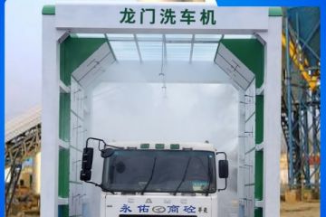 龍門(mén)式攪拌車(chē)洗車(chē)機(jī)-360°無(wú)盲角清洗潔凈出行[隆茂鑫晟]