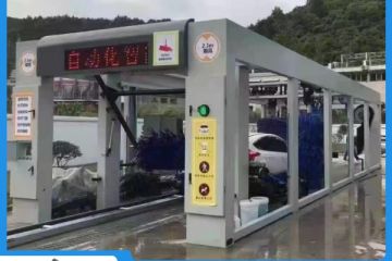 廣東隧道式全自動(dòng)洗車機(jī)使用簡(jiǎn)單嗎[隆茂鑫晟]