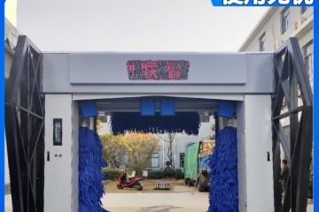 無(wú)人往復(fù)式洗車機(jī)大概多少錢[隆茂鑫晟]