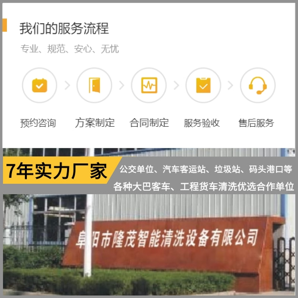 大巴車(chē)洗車(chē)設(shè)備