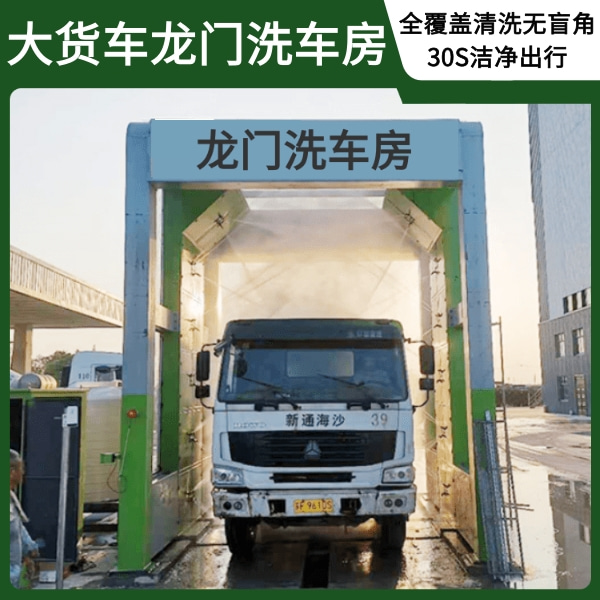工程車龍門洗車機(jī)價格
