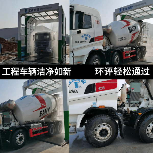 工程車(chē)龍門(mén)洗車(chē)機(jī)