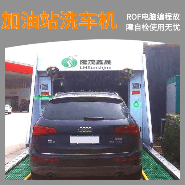 加油站全自動電動洗車機(jī)廠家