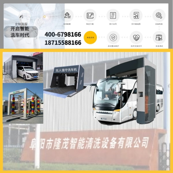 24小時(shí)無(wú)人值守洗車(chē)機(jī)