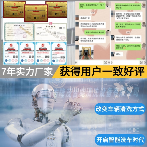 無(wú)人值守自動(dòng)洗車(chē)機(jī)