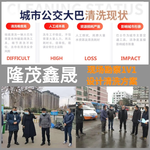 南京往復(fù)式大巴自動(dòng)洗車(chē)機(jī)