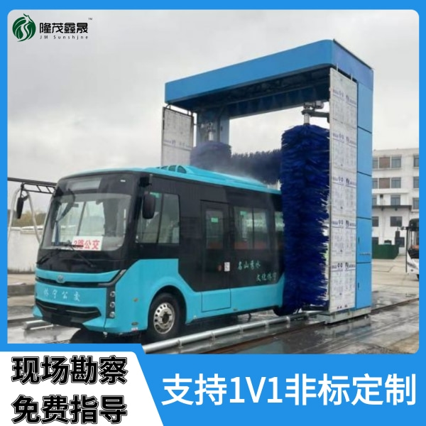 自動大巴洗車機(jī)