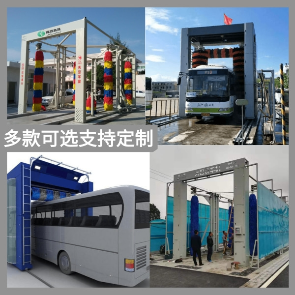 客車自動(dòng)洗車機(jī)