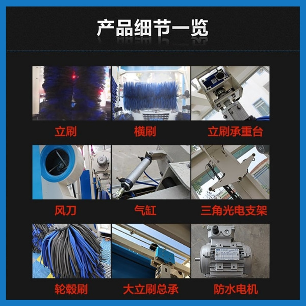 環(huán)保大巴洗車(chē)機(jī)