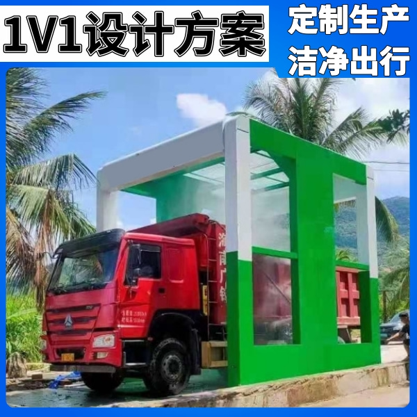 大型貨車洗車機(jī)價格