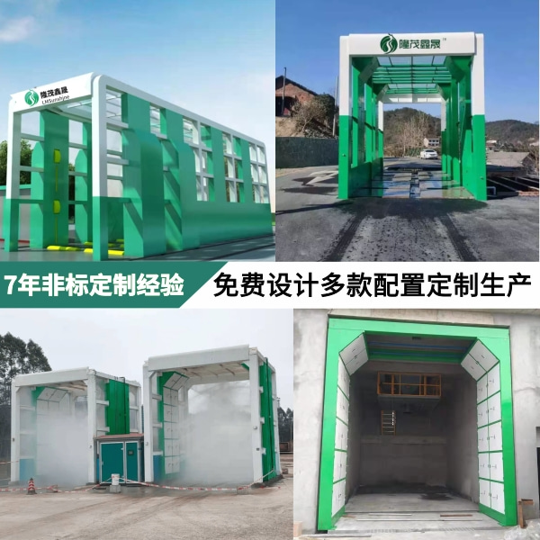 礦用大貨車(chē)洗車(chē)機(jī)