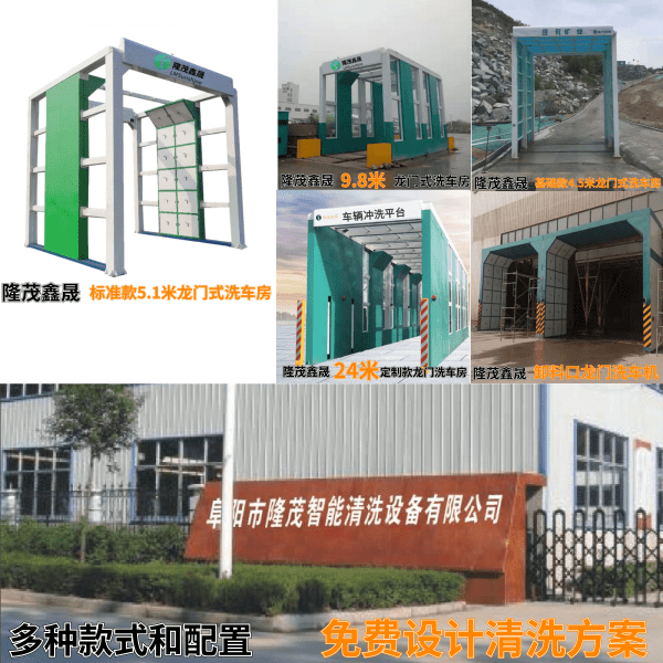 混凝土攪拌車(chē)洗車(chē)設(shè)備