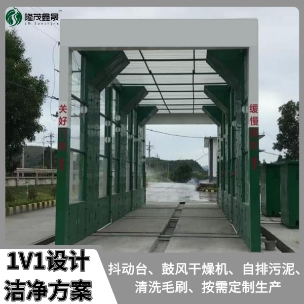 煤場(chǎng)車(chē)輛洗車(chē)機(jī)