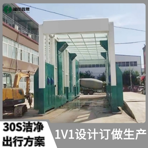 陜西煤場(chǎng)洗車機(jī)哪里有