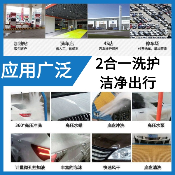 加油站配套自動洗車機(jī)廠