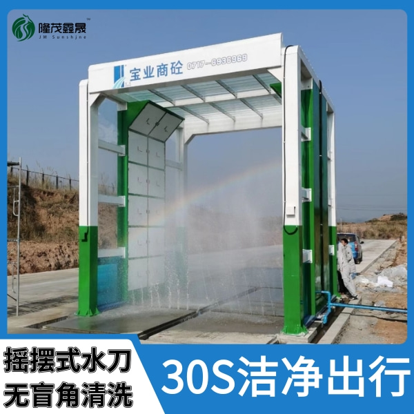 全自動商混車龍門洗車機(jī)