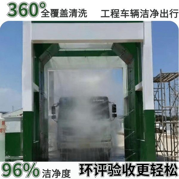 廣州攪拌站車輛洗車機(jī)