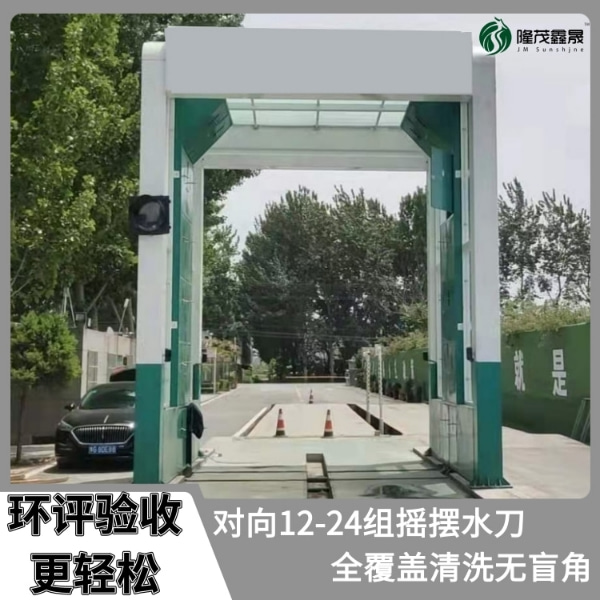 大型龍門(mén)洗車(chē)設(shè)備