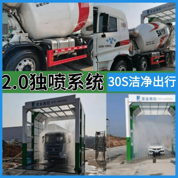 半掛大貨車(chē)自動(dòng)洗車(chē)機(jī)