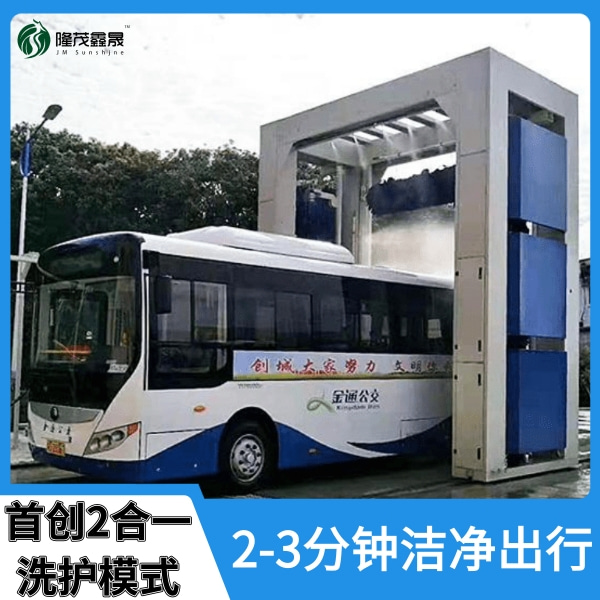 洗大客車全自動(dòng)洗車機(jī)