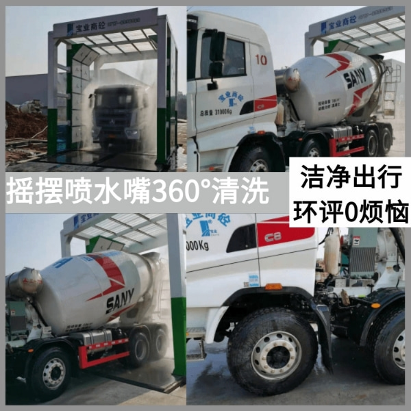 貨車(chē)洗車(chē)設(shè)備