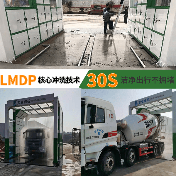 龍門攪拌車自動(dòng)洗車機(jī)