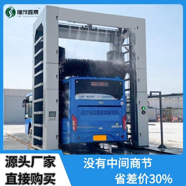 大巴車(chē)全自動(dòng)洗車(chē)機(jī)