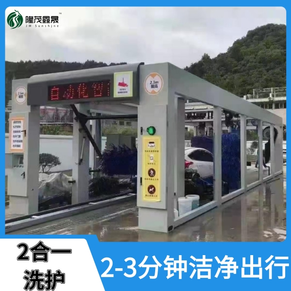 福建全自動(dòng)隧道式洗車機(jī)
