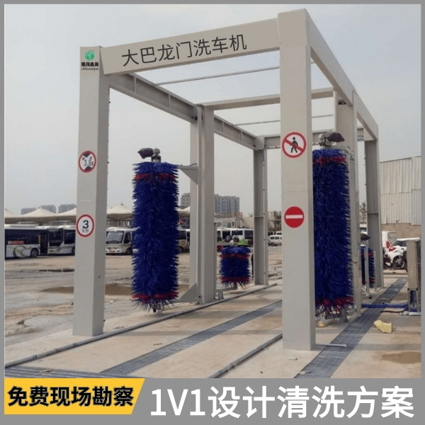 全自動(dòng)電腦大巴洗車機(jī)