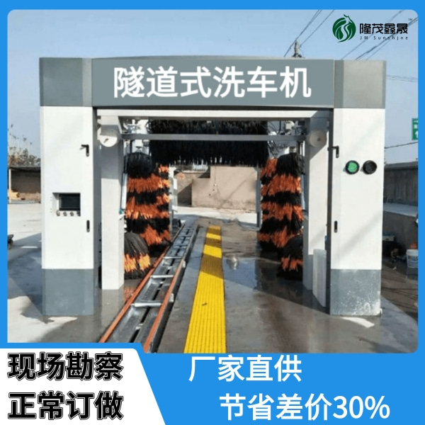 昆明全自動隧道式洗車機(jī)