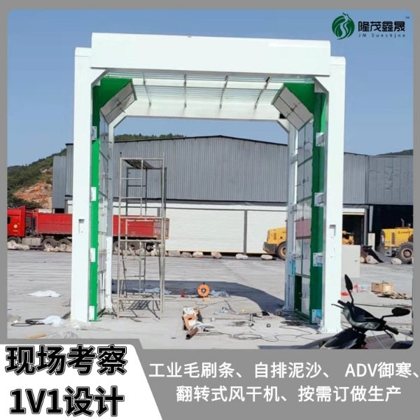 全自動(dòng)龍門洗車機(jī)