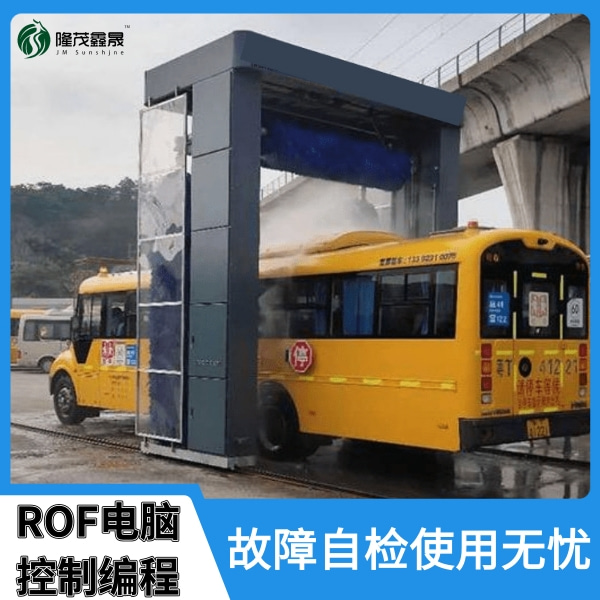 自動(dòng)公交洗車機(jī)
