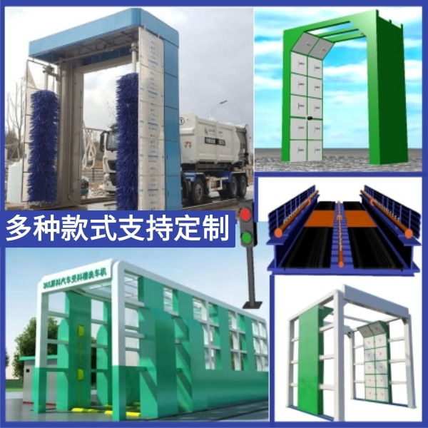 水泥攪拌站車(chē)輛洗車(chē)機(jī)