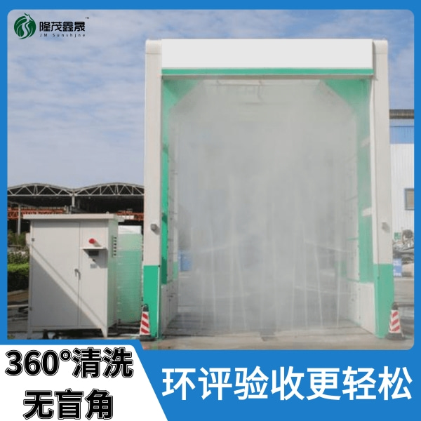 鄭州攪拌站車(chē)輛洗車(chē)機(jī)