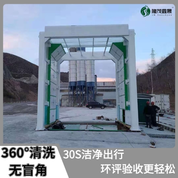 揚(yáng)州攪拌站車(chē)輛洗車(chē)機(jī)