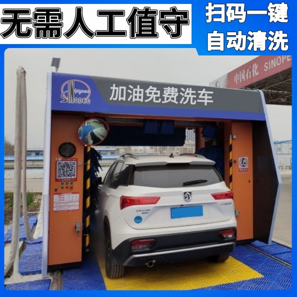 武漢加油站智能洗車(chē)機(jī)
