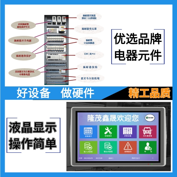 智能電腦洗車(chē)機(jī)