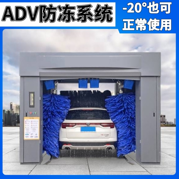 智能電腦洗車機(jī)平臺(tái)
